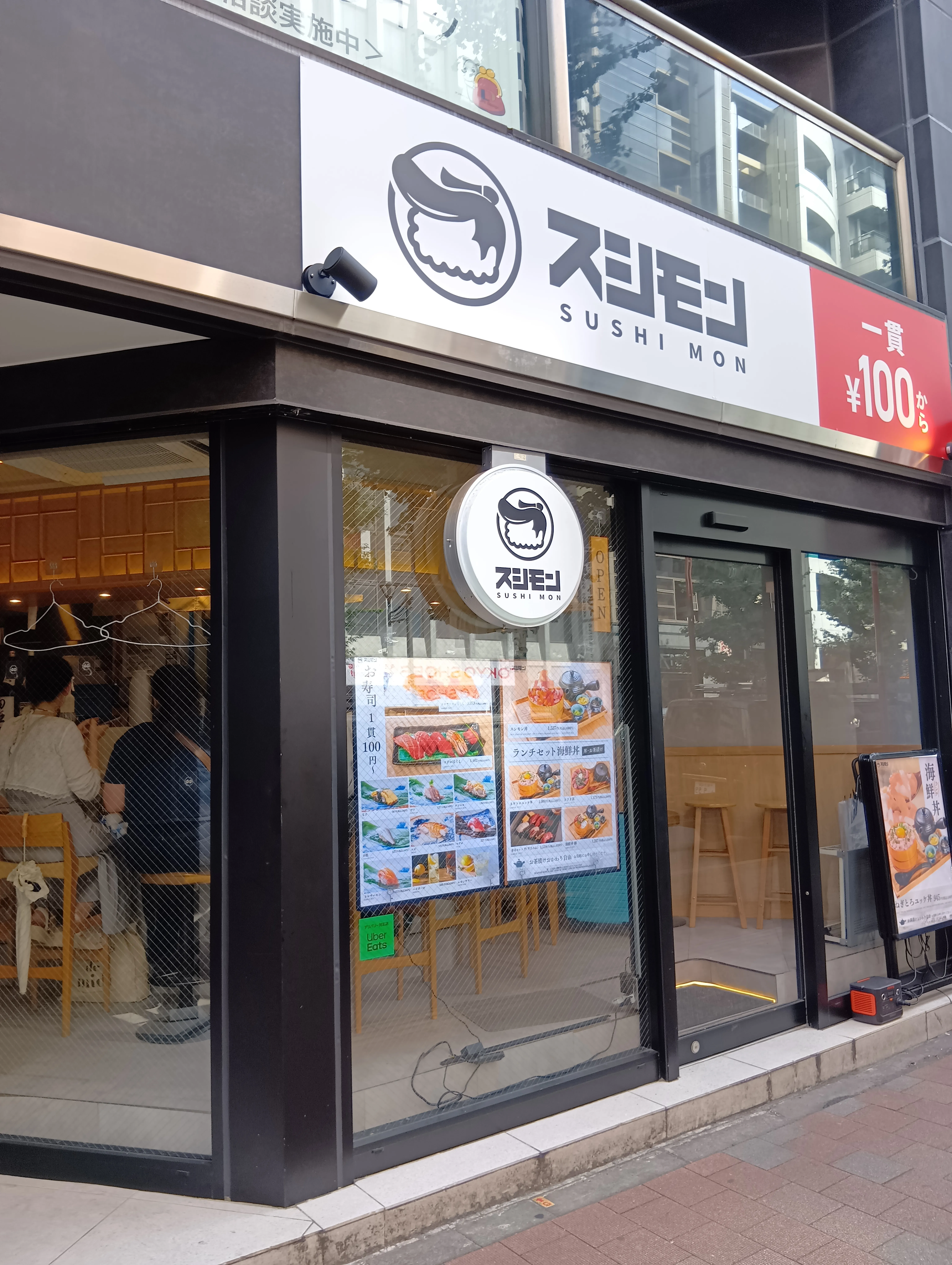 スシモン 新宿店 写真1