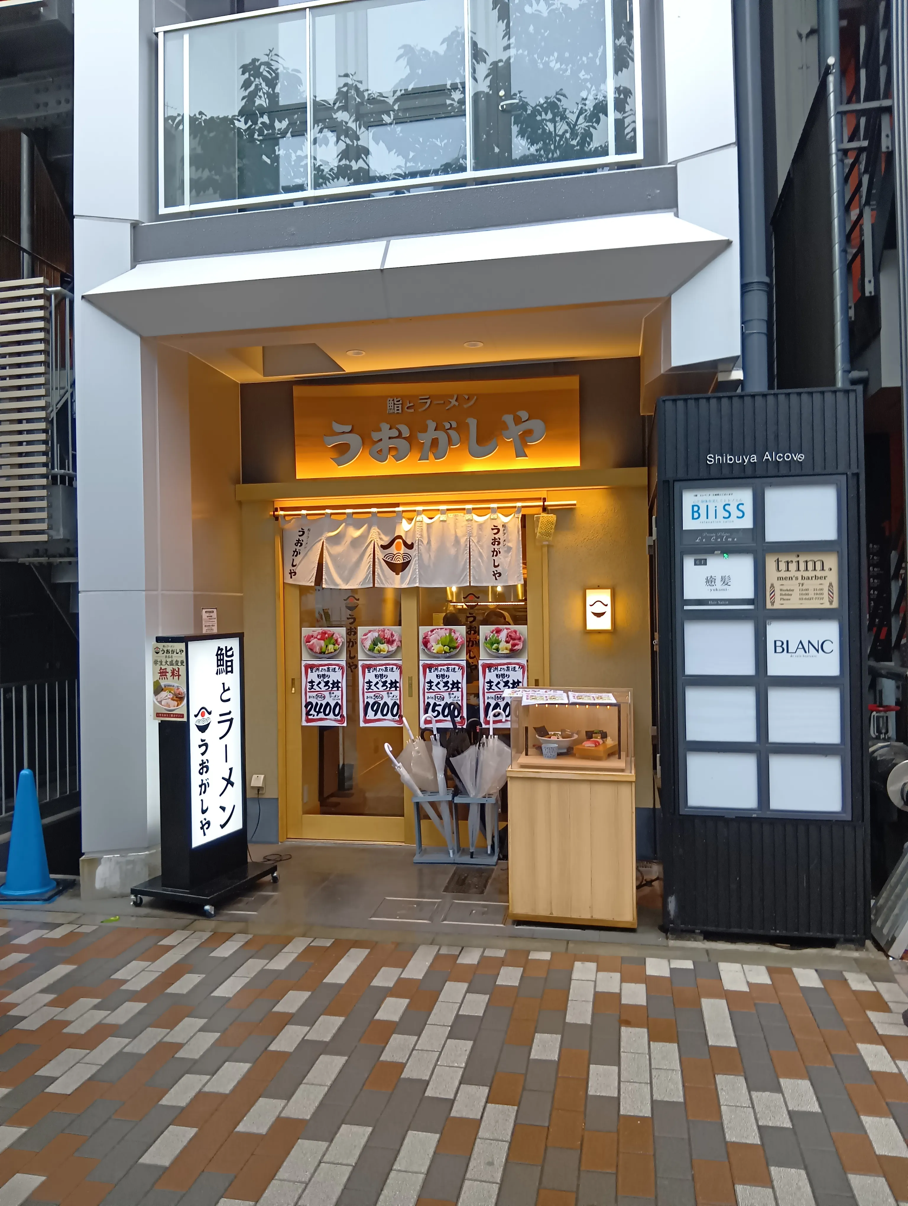 鮨とラーメン うおがしや 渋谷 写真1