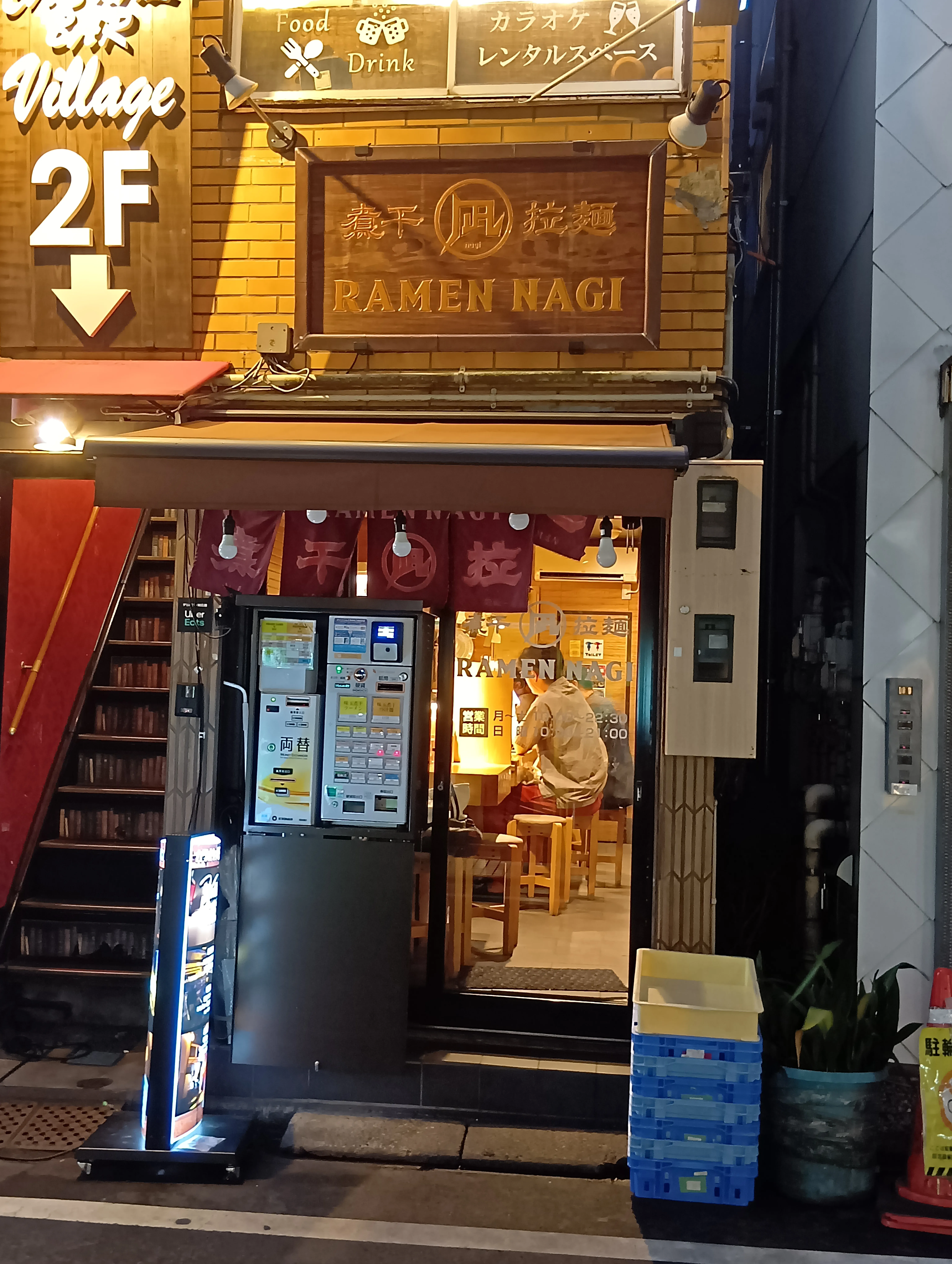 すごい煮干ラーメン凪 西新宿7丁目店 写真1