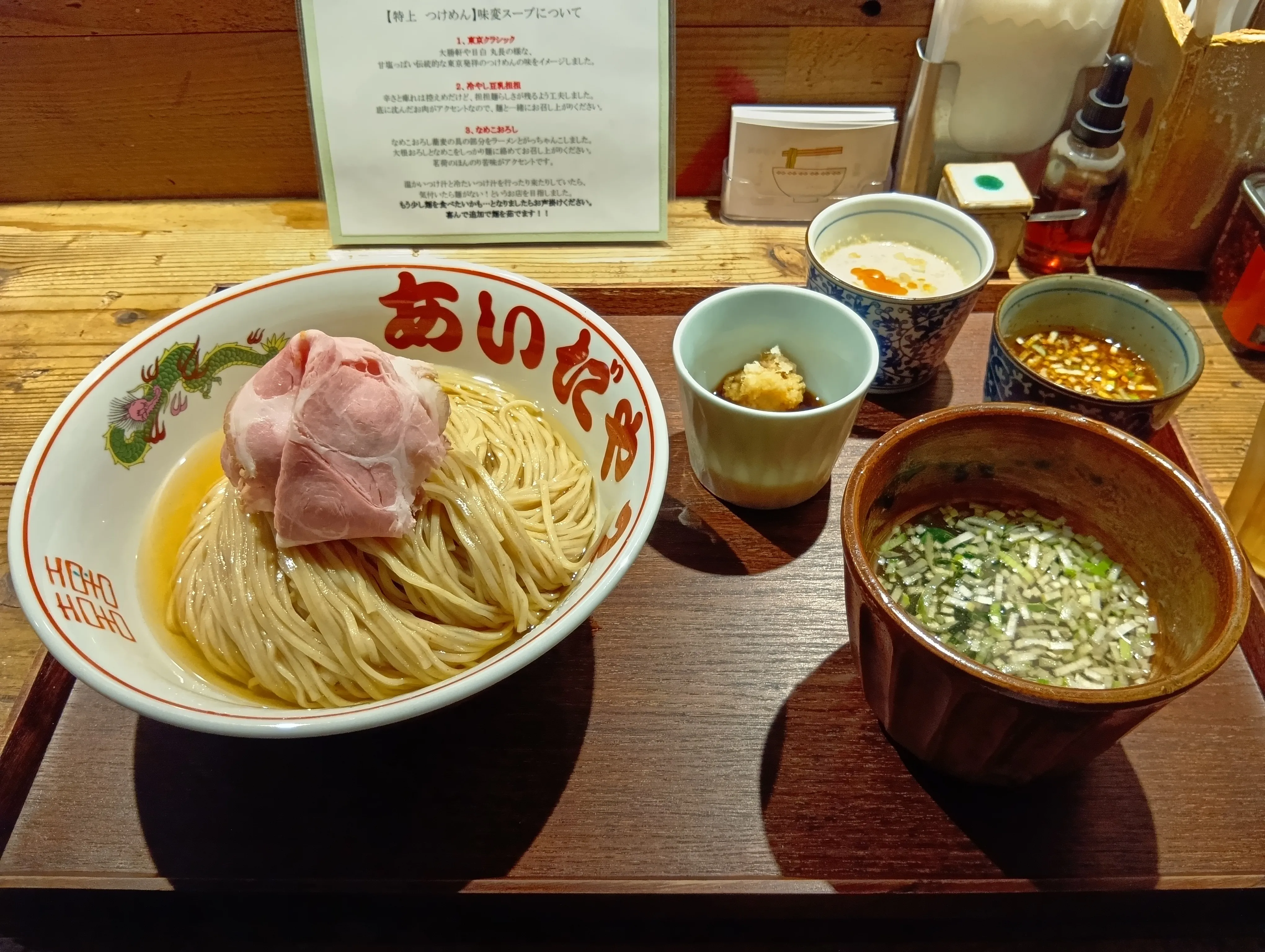 伊之瀬 写真2