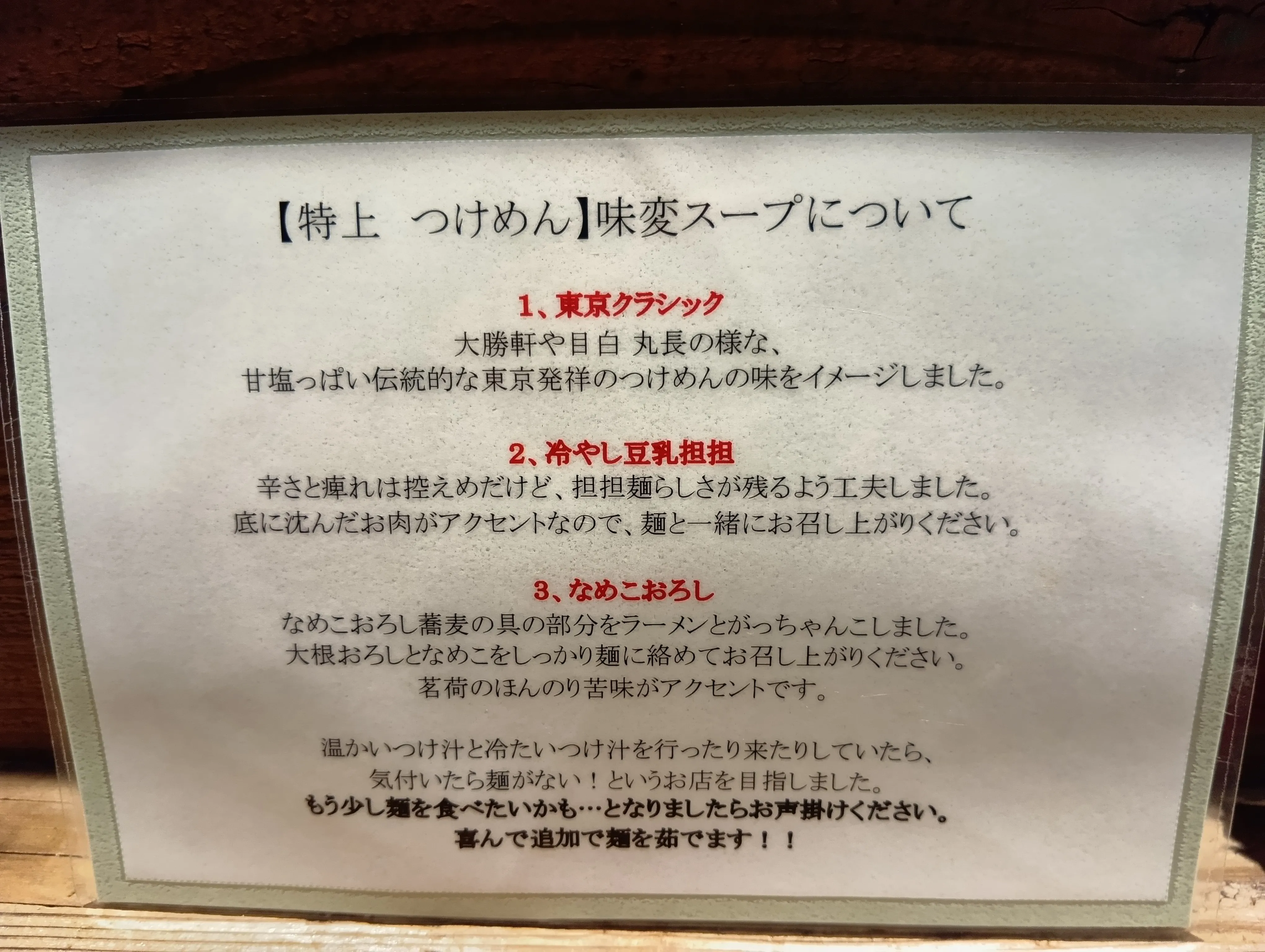 伊之瀬 写真4